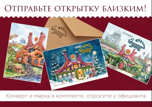 Открытка